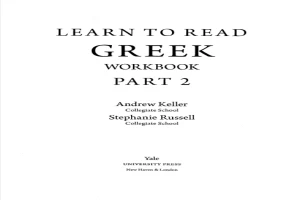 Greek Workbook Part 2